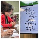 시니어 캘리그라피 교실 이미지