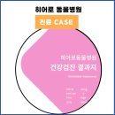 히어로동물병원 이미지