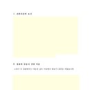 을지행정사사무소 | 불송치 이의 신청 재기 수사 명령 모욕죄 보완 수사 요구 후기