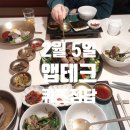2월 5일 캐시워크퀴즈 등 앱테크 퀴즈 정답 총정리