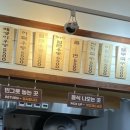 수유리우동집 청량리점 이미지