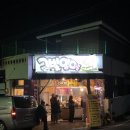 춤추는꽃돼지 - 대덕구 석봉로57번길 71 | 춤추는꽃돼지