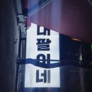 천호곱창 이미지