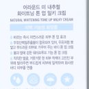 어라운드 크림 이미지