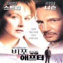 비포앤애프터