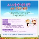 [2006.3.25(놀토)/서울랜드촬영회/소하레와 해비의 새학기 시작기념 서울랜드 휘젓기!!](인원모집완료) 이미지