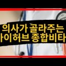 허브최고