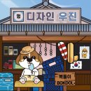 다행복한종합사회복지관 | 복지관소식지제작 .다행복한종합사회복지관 세번째 이야기 &#34;잇다&#34; (기장군도시관리공단)소식지