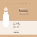 캐슬 공인중개사사무소 | [1편]창원롯데캐슬포레스트1단지 단지정보(사화롯데캐슬)