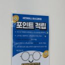 씨유마산교방벽산점 | 창원안경점 추천 세컨페이스 마산교방점 변색렌즈 안경 후기