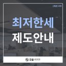세무법인한세 이미지