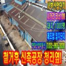산업단지진입도로(서부로) | 인천 서구 경서동 서부산업단지 코너 단독 공장 1000평 매매