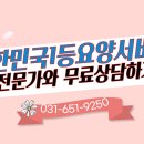 동부케어공도노인복지센터 이미지