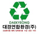 대경자원 | 대경연합환경: 친환경의 시작, 대구에서 만나는 착한 기업