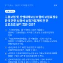 기출 3회독 했다는 분들, 2025 사회보험법 77번 5초 안에 풀어 보세요. 이미지