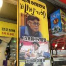 드르니항 | 태안여행 드르니항 간식 오징어 튀김 후기