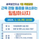 목보건지소 이미지