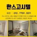 한스빌딩 이미지