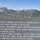 2025.02.01.토,한북정맥 북한산전망대 이미지