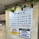 모녀손만두 이미지