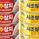 사조참치 - 남동구 문화서로18번길 43 | 사조참치