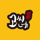 고씨네카레 이미지