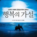 가설