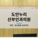 도안누리소아청소년과의원 네이버블로그