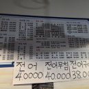 더큰바다활어찜