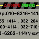 스카이차;사다리차비용;바가지차;크레인 이미지
