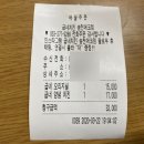 굽네치킨송천에코
