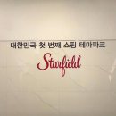 컬럼비아스타필드하남 이미지