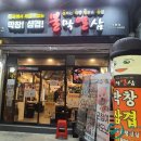 불막열삼 이미지