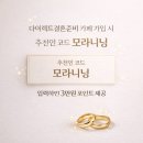 황진이 | 천안 혼주한복대여 황진이한복 홍스웨딩 박람회 계약 후기