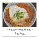 유노추보-깔끔 그자체