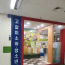 미소아과의원 이미지