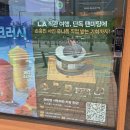 파리바게뜨 대구한의대병원역점 | 파리바게뜨 LA올레케이크 구입하고 LAFC직관이벤트 참여해요.
