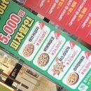 뽕뜨락피자 이미지