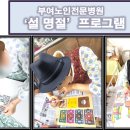 부여노인전문병원 이미지