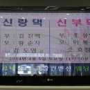 김진백 친구 장남 장가가던날(2014.4.5.토. 고창에서) 이미지