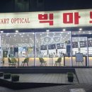 한양빅마트 이미지