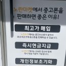 노란마켓중고폰광주점