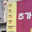 청운약국 | 청주 청운수산 활어직판장 청주 하복대 횟집 추천 | 새우찜 새우버터구이 포장