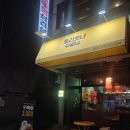 에스비 소프트 | [호랭맛집] 오류동역술집 오류동역이자카야 2차로 가볍게 즐길수 있는 토리오니 타코와사비 오뎅의 조합