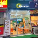 샐러디 금릉점 네이버블로그