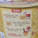 [CU 편의점] 편의점 신상 컵라면 &#34;삼양 불닭볶음면 푸팟퐁커리 큰 컵&#34; 내돈내산 솔직후기