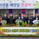 순천시미생물센터 이미지