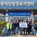 가전경로당 이미지