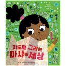 마샤 - 북구 | 마샤
