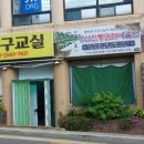 오투탁구교실